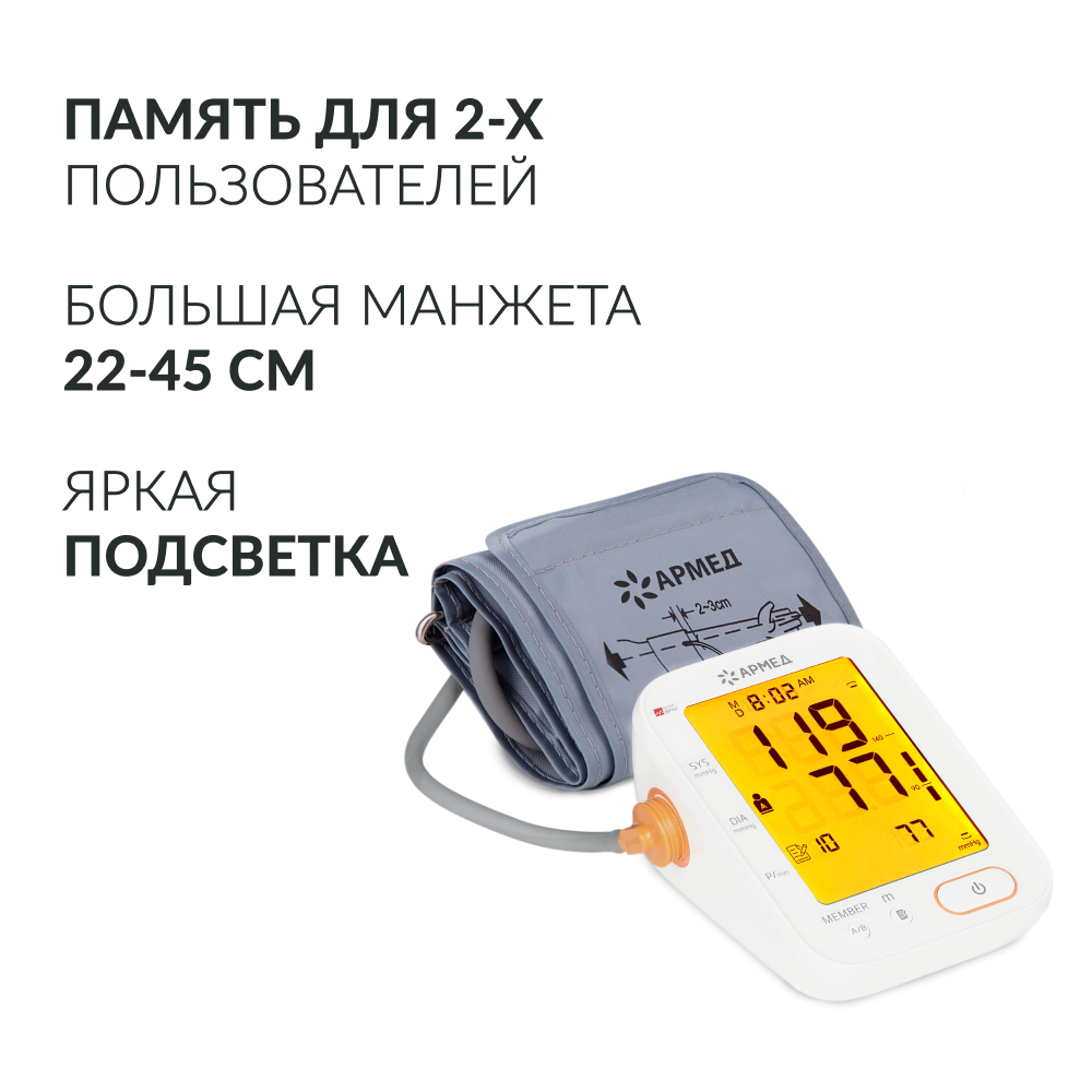 Тонометр Армед YE680B <span>Память на 99 измерений</span>