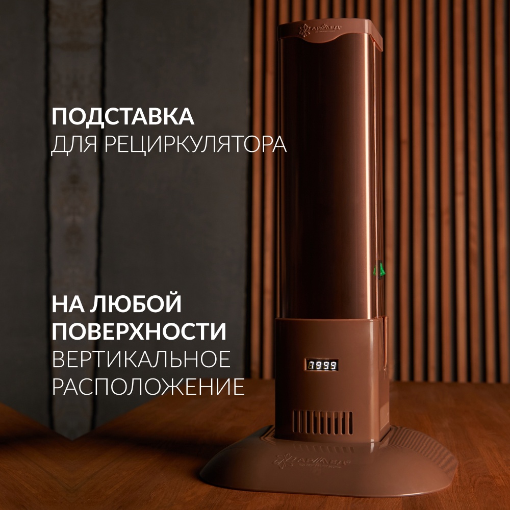 Подставка Армед Home M 