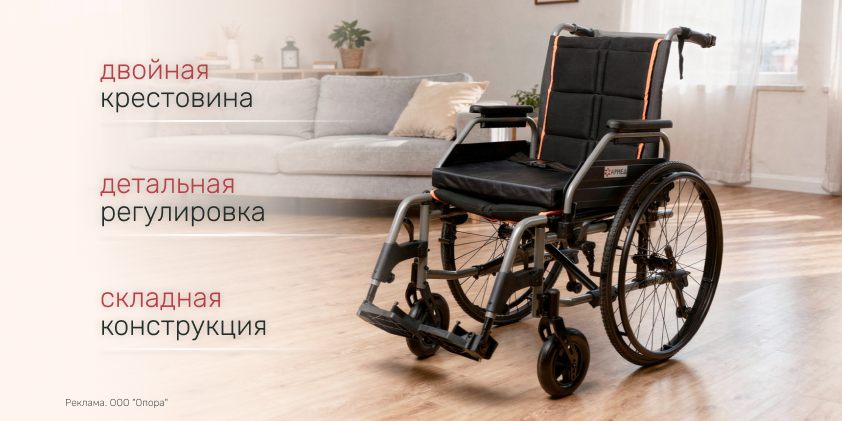 Обновлённое кресло-коляска с детальной регулировкой
