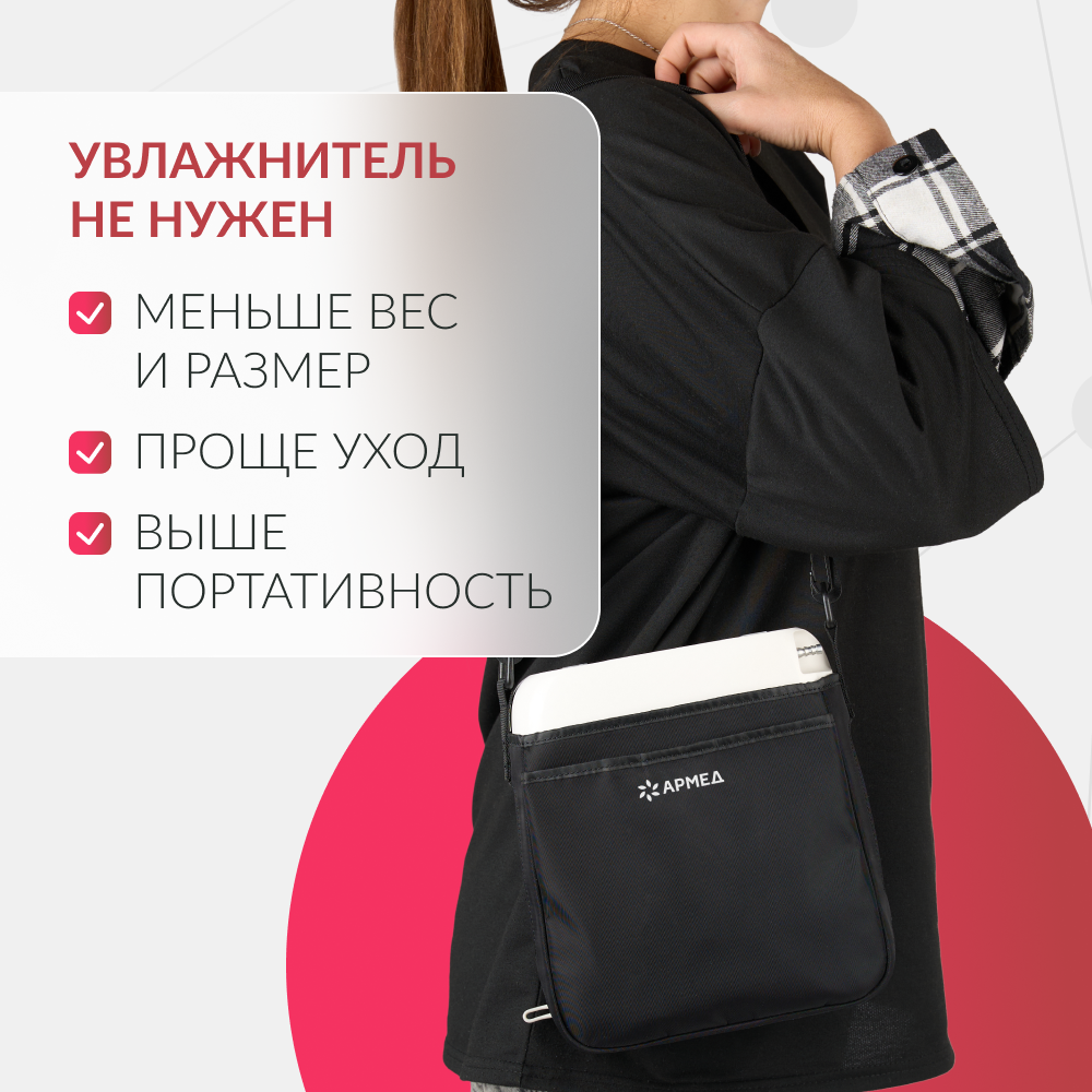 Концентратор кислорода Армед F2 <span>Портативный</span>