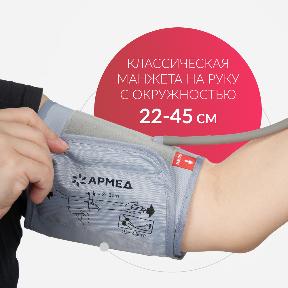 Тонометр  Армед YE670N <span>Память на 74 измерения</span>