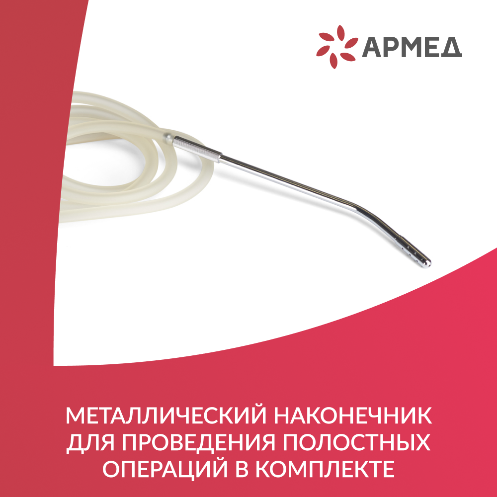 Отсасыватель хирургический Армед 7A-23B 