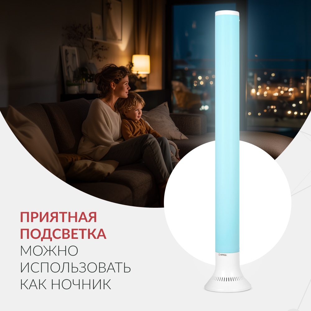 Рециркулятор бактерицидный Армед Aircube 130-22 TOWER <span>Лампа 1х30 Вт</span>