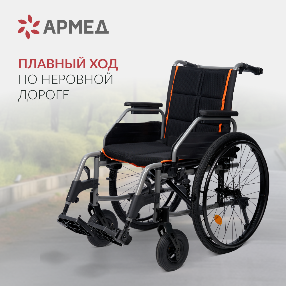 Кресло-коляска для инвалидов Армед 5000 