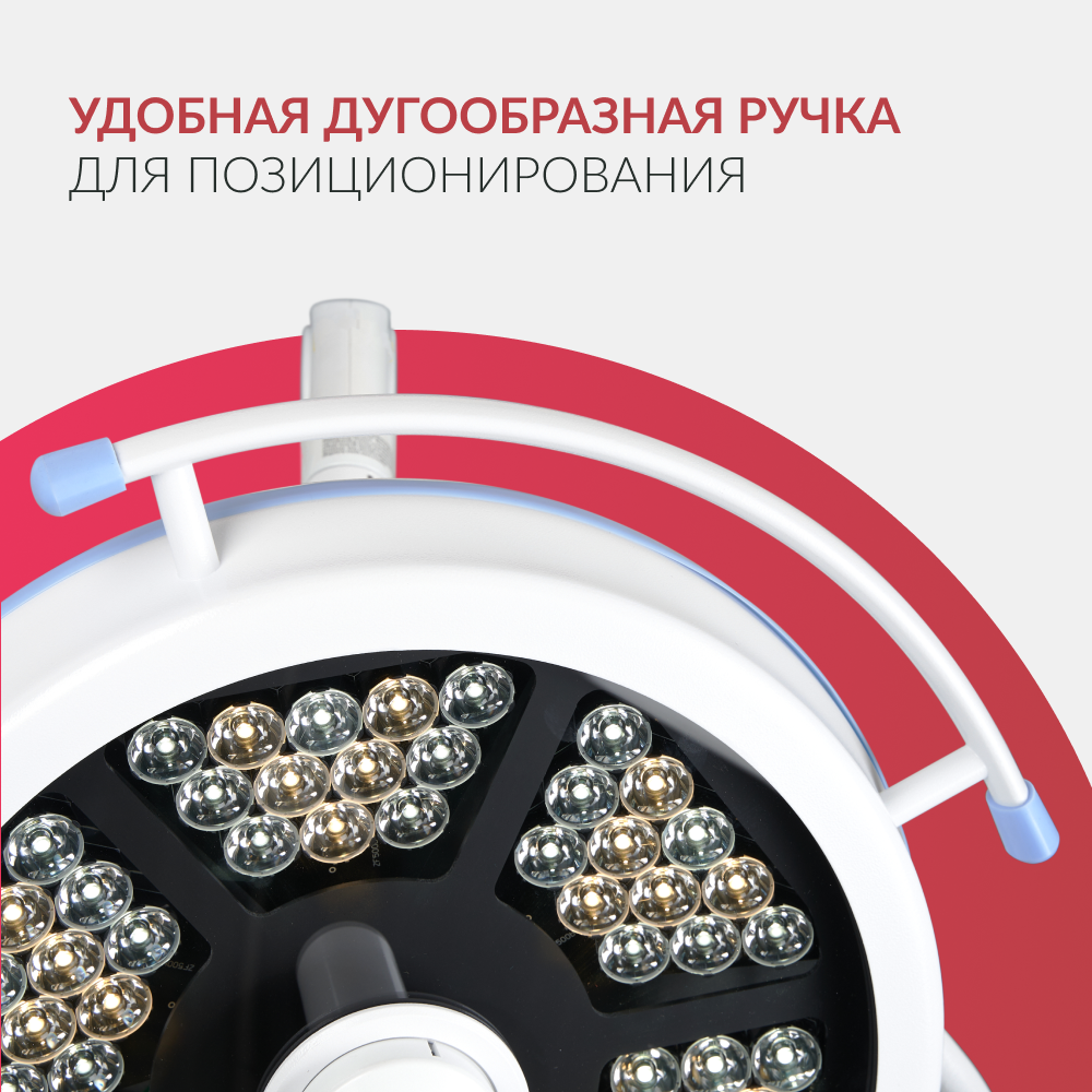 Светильник хирургический медицинский Армед AR 700/500 LED 