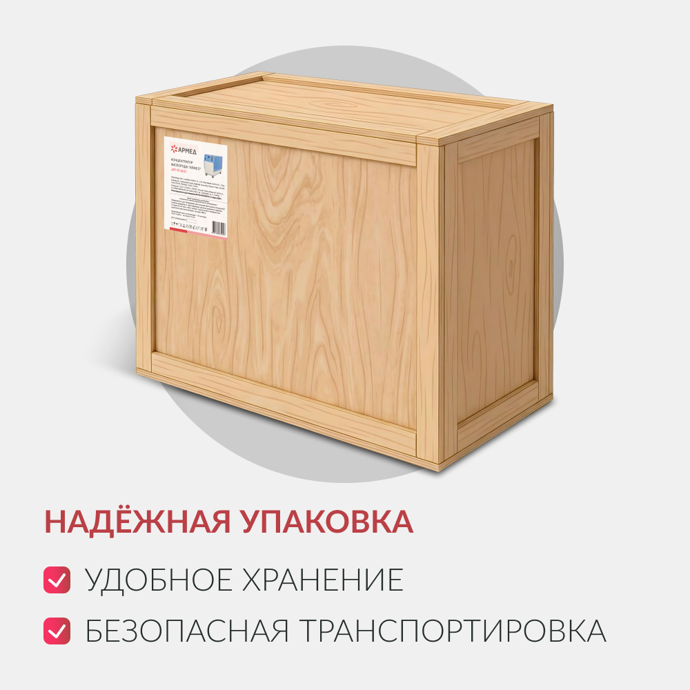 Концентратор кислорода Армед JAY-10 (4.0) 