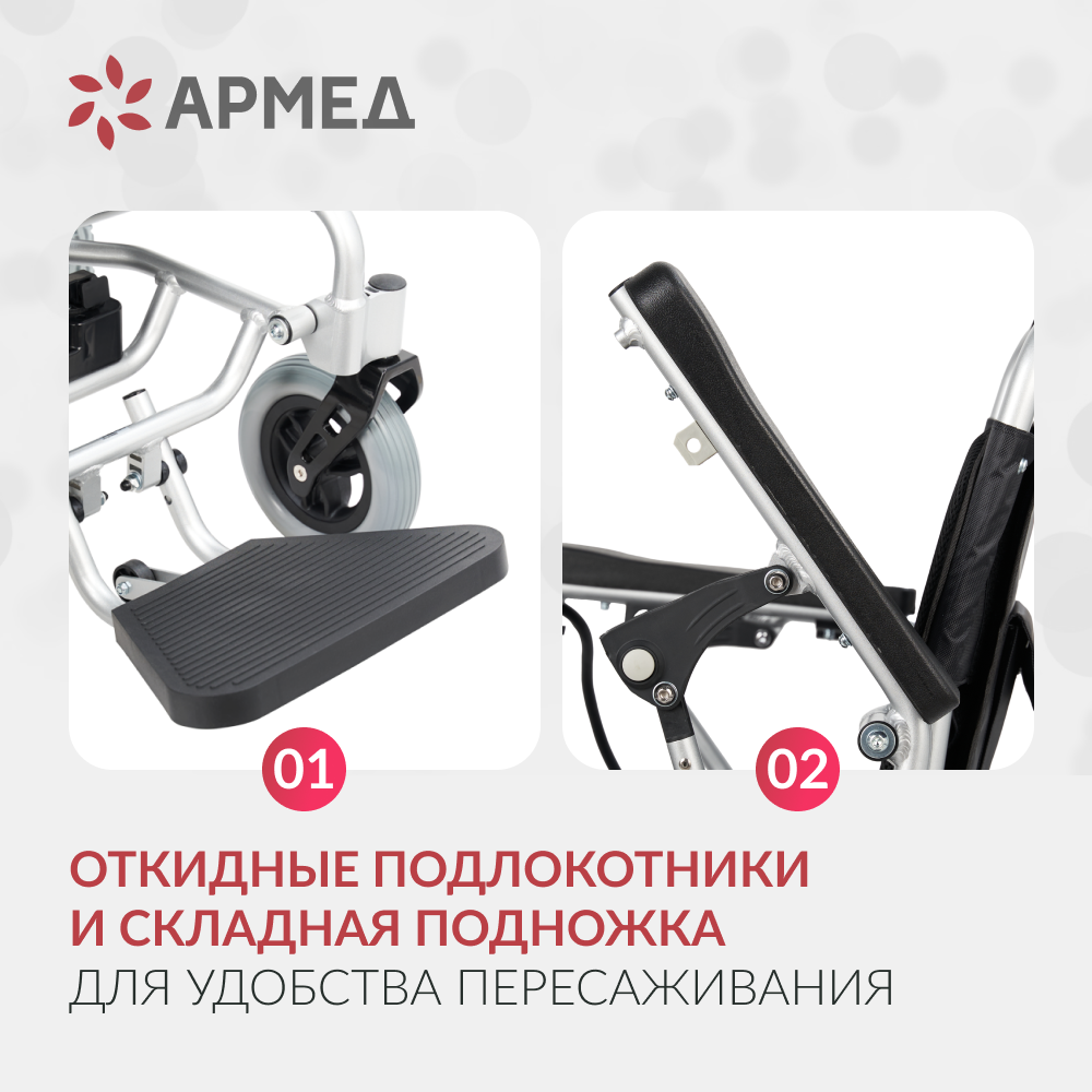 Кресло-коляска для инвалидов Армед JRWD602 
